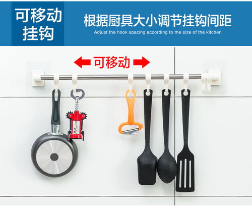 寶優(yōu)妮廚房掛鉤 免打孔安裝新體驗，打造高效整潔的廚房空間