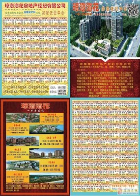 瓊海在線 長期求租閑置房屋，專業管理，省心省力